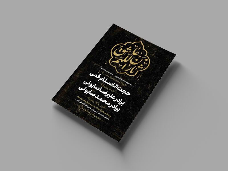 اطلاعیه-مراسم-جلسه-هفتگی