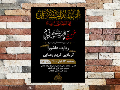 مراسم-هفتگی