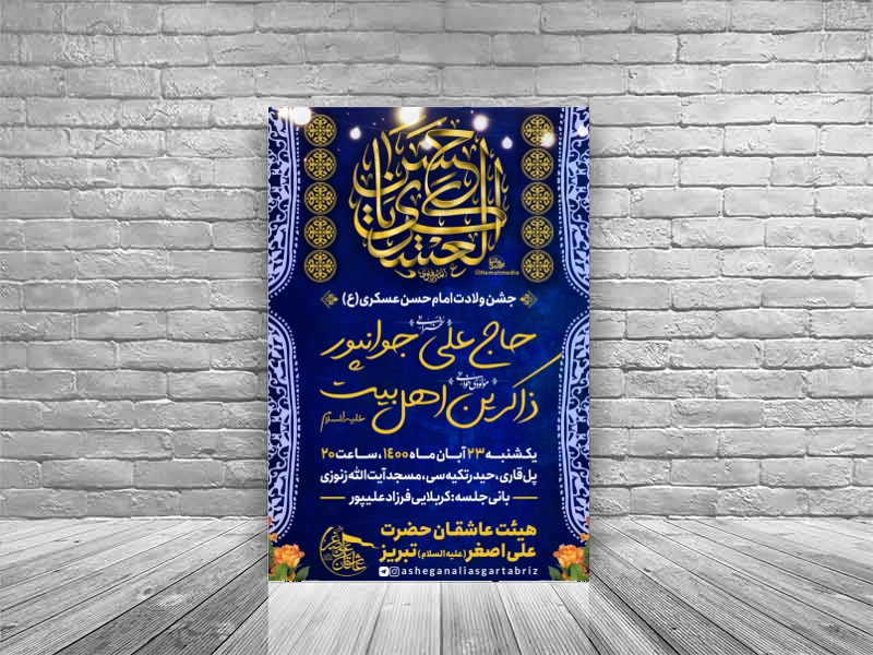 ولادت-امام-حسن-عسکری-(ع)