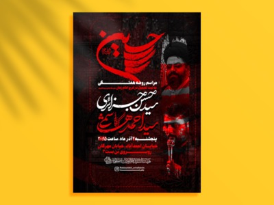 اعلام-جلسه-هفتگی
