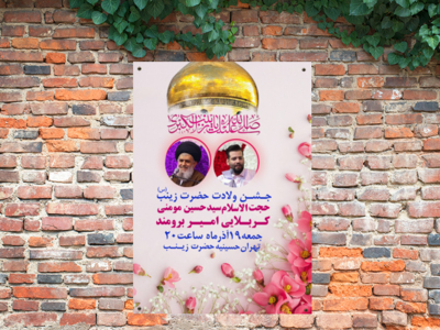 ولادت-حضرت-زینب