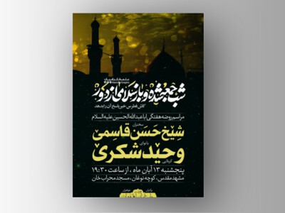 روضه-هفتگی-اباعبدالله-الحسین