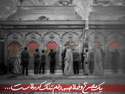 دلتنگ-کربلا