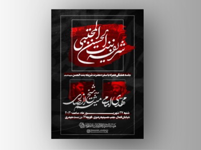 شهادت-حضرت-شریفه-سلام-الله-علیها