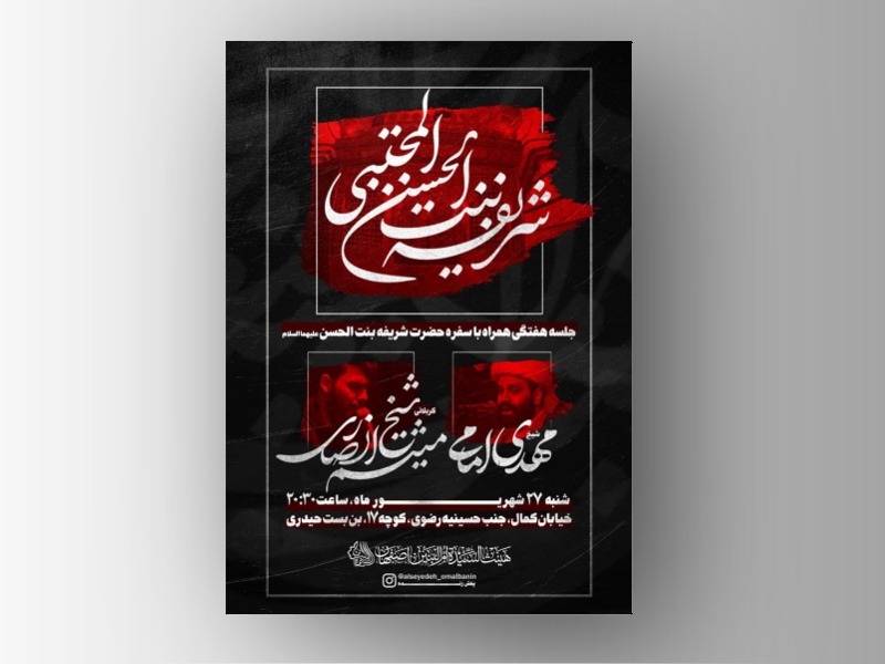 شهادت-حضرت-شریفه-سلام-الله-علیها