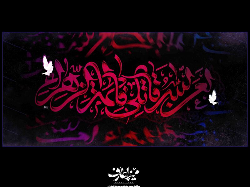 میرزا-عارف