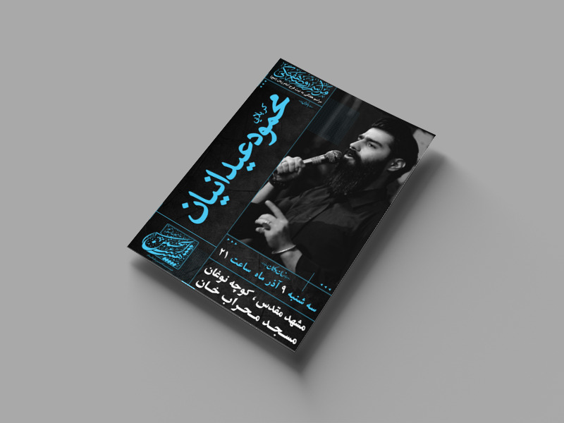 اطلاعیه-مراسم-هفتگی