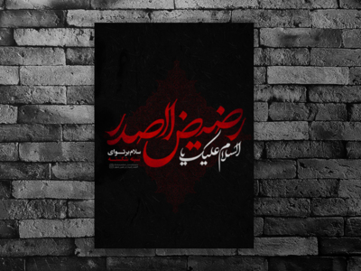 شهادت-حضرت-زهرا-سلام-الله-علیها