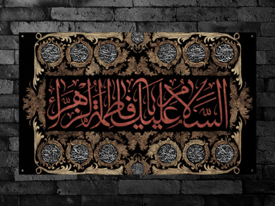 پشت-مداح-فاطمیه