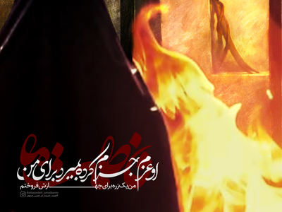 او-عزم-جزم-کرده-بمیرد-برای-من