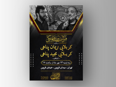 اطلاعیه-مراسم-هفتگی