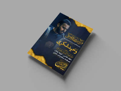 اطلاعیه-مراسم-هفتگی