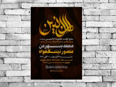 سفره-کرامت-حضرت-ام-البنین-سلام-الله-علیها