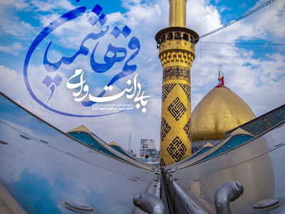 قمرهاشمیان