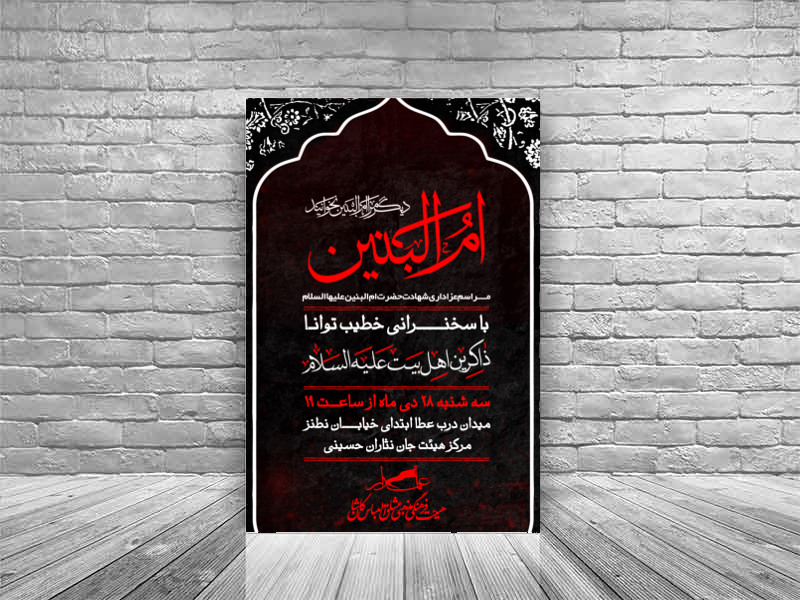 شهادت-حضرت-ام-البنین-سلام-الله-علیها-سایز-استوری