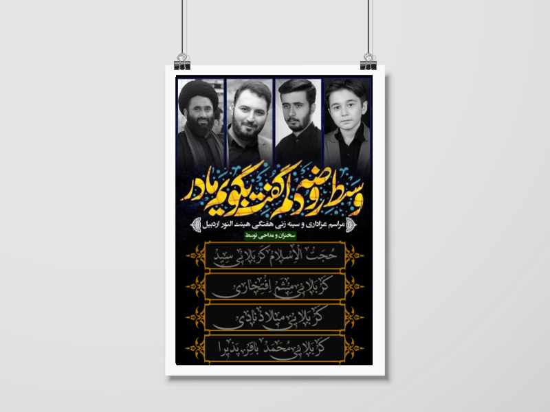 فاطمیه