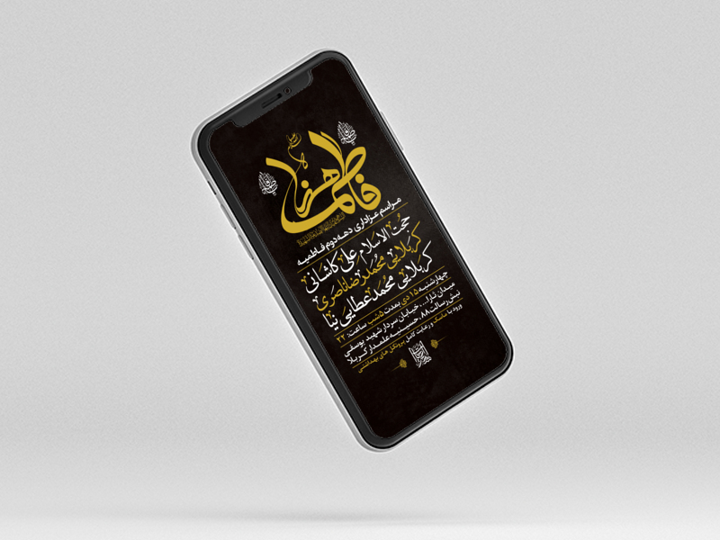 طرح-لایه-باز-استوری-فاطمیه