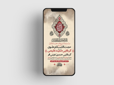 طرح-لایه-باز-استوری-وفات-حضرت-ام-البنین-(س)