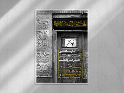 اطلاعیه-روضه-هفتگی-(لایه-باز)