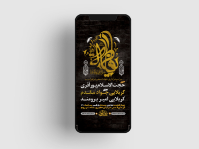 طرح-لایه-باز-استوری-شهادت-حضرت-زهرا(س)