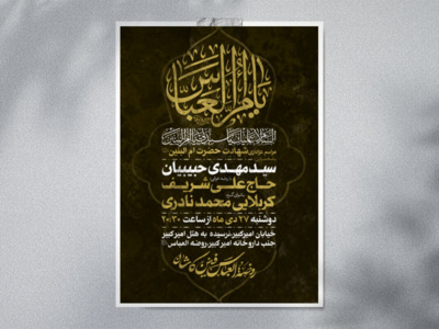 طرح-لایه-باز-شهادت-حضرت-ام-البنین-سلام-الله-علیها
