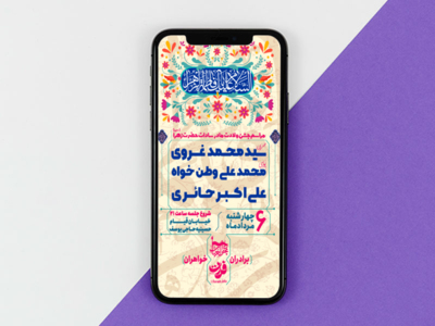 طرح-استوری-ولادت-حضرت-زهرا(س)