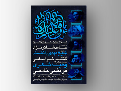 طرح-فاطمیه