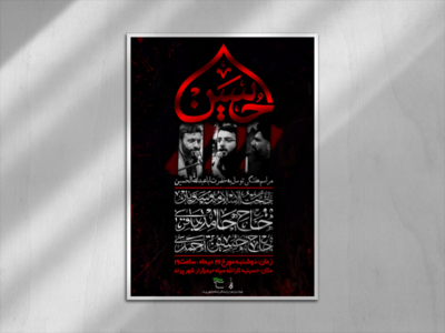 پوستر-هیئت-هفتگی