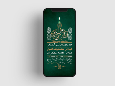 طرح-لایه-باز-استوری-وفات-حضرت-ام-البنین-س