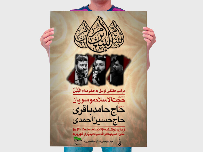 طرح-ایام-مراسمات-هفتگی