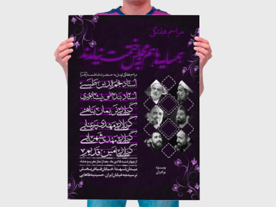 طرح-ایام-هفتگی