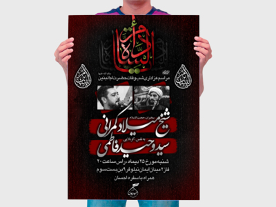ایام-وفات-حضرت-ام-البنین-سلام-الله-علیها