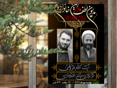 فاطمیه