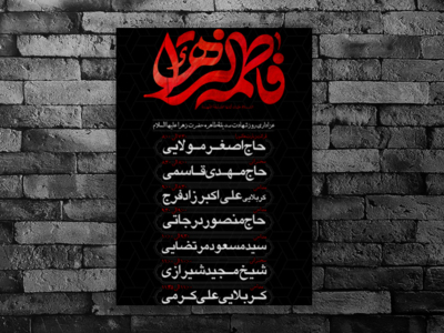 اطلاعیه-لایه-باز-فاطمیه