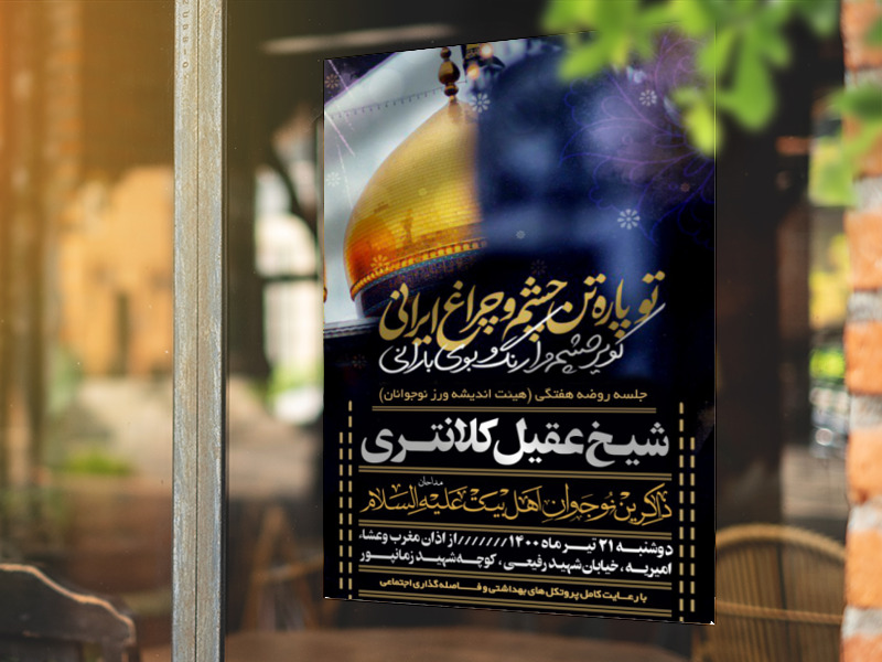 هیئت-هفتگی