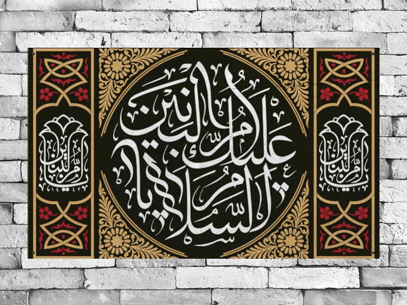 طرح-کتیبه-وفات-حضرت-ام-البنین