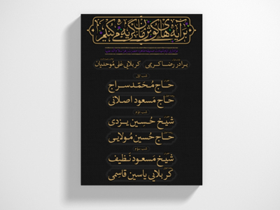 اطلاعیه-لایه-باز-فاطمیه