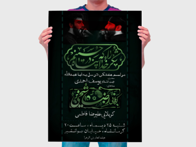 هیئت-هفتگی