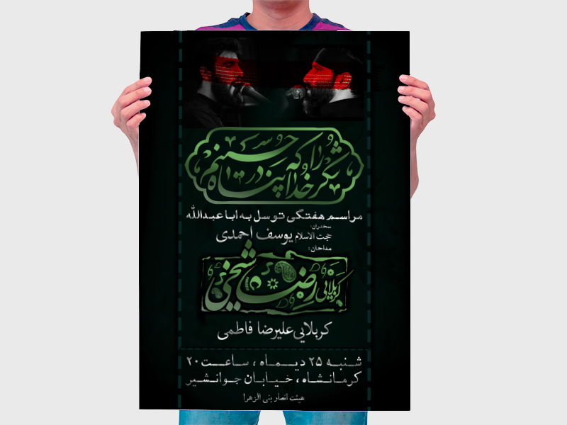 هیئت-هفتگی