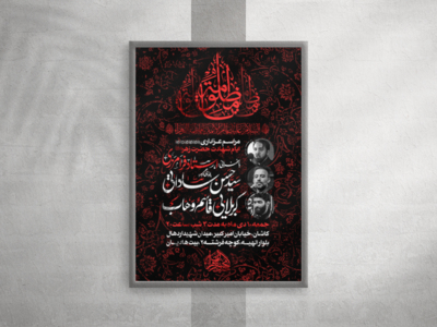 ایام-فاطمیه