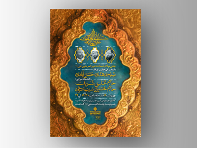 طرح-لایه-باز-ولادت-حضرت-علی-علیه-السلام