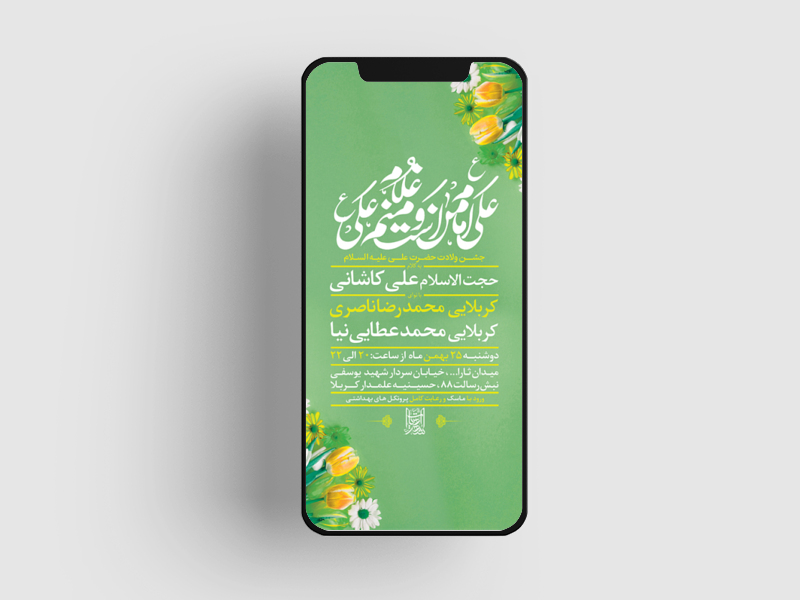 طرح-لایه-باز-استوری-ولادت-امام-علی-ع