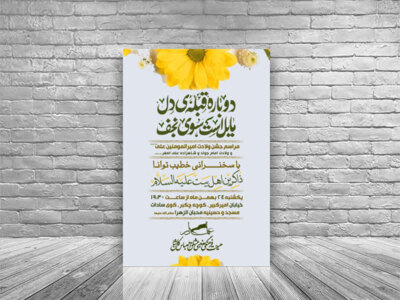 ولادت-حضرت-علی-علیه-السلام