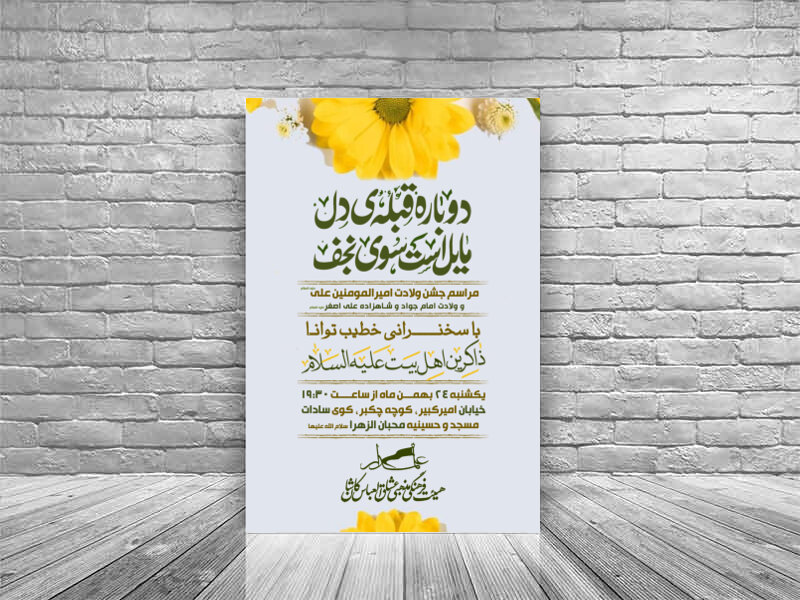 ولادت-حضرت-علی-علیه-السلام