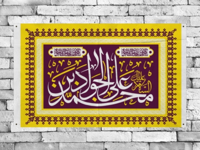 پشت-منبر-ولادت-امام-جواد-(ع)