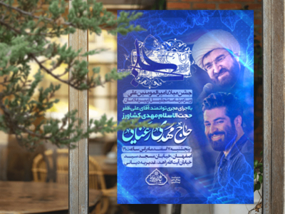 طرح-لایه-باز-ولادت-امیرالمومنین-علی-علیه-السلام