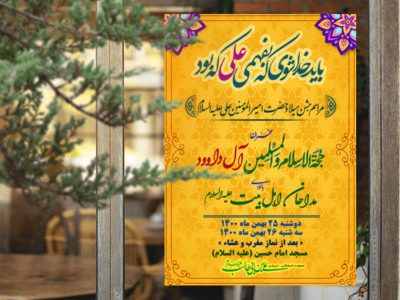 ولادت-امیرالمومنین-(ع)