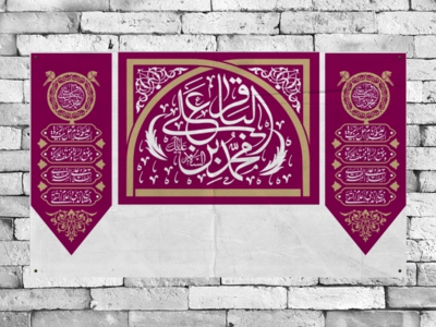 سن-دکور-مراسم-ولادت-امام-باقر(علیه-السلام)-