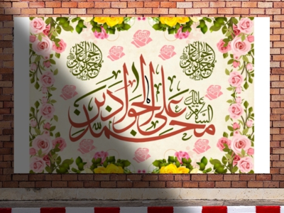 پشت-منبر-ولادت-امام-جواد-(ع)