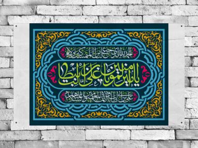 طرح-ولادت-حضرت-علي-(ع)